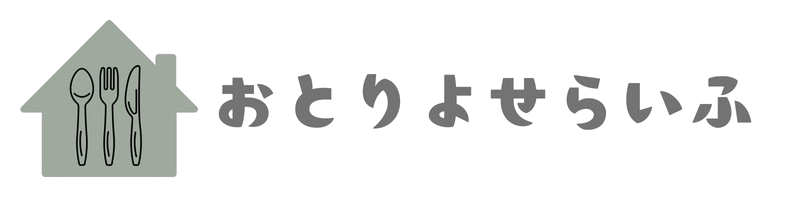 おとりよせらいふ