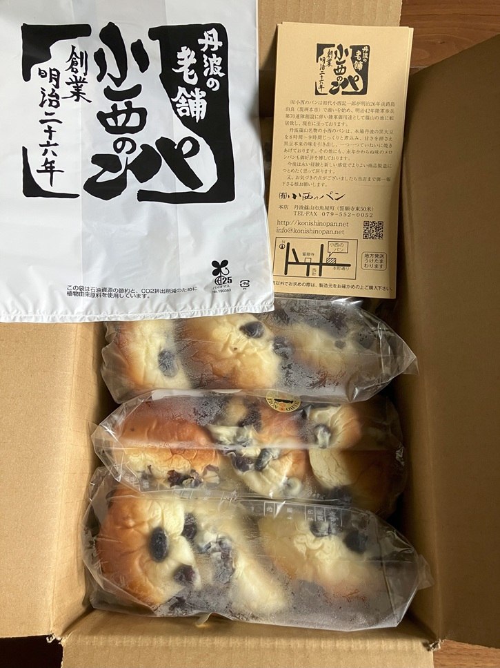 小西のパンの黒豆パンが届いた