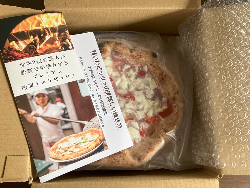 PIZZERIA AL CENTROの「食べくらべPIZZA３枚セット」が届いた