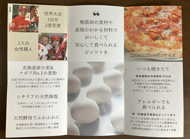 PIZZERIA AL CENTROパンフレット