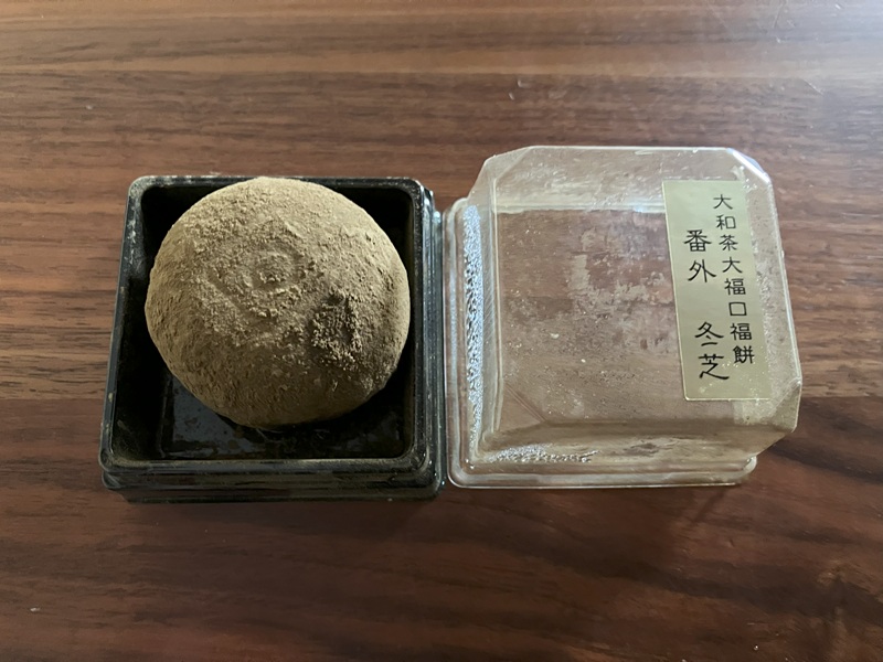 大和茶大福 口福餅番外「冬芝　ふゆしば」