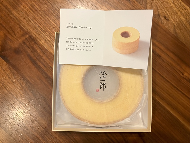 治一郎のバウムクーヘン