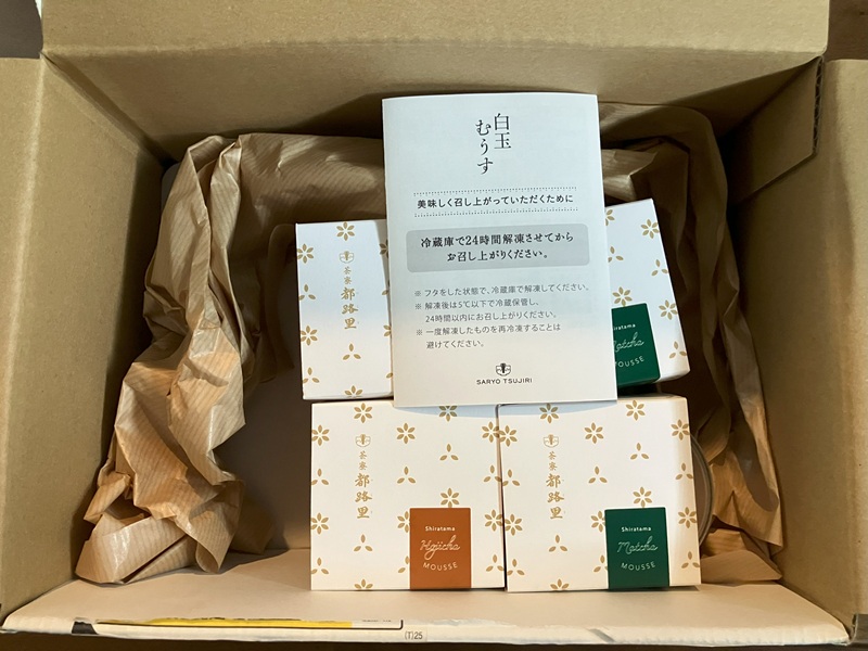 祇園辻利「白玉むうす」が届いた