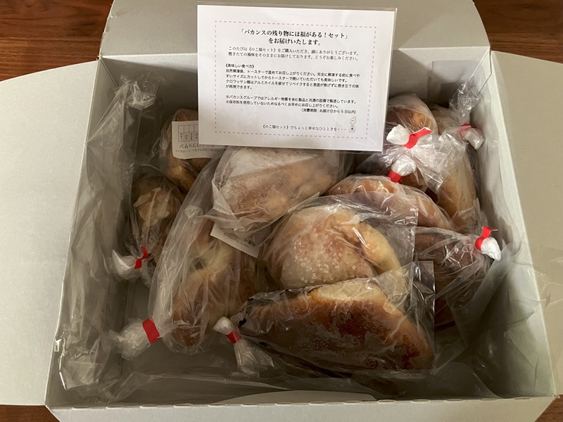 バカンスの「バカンスの残り物には福がある！セット」が届いた