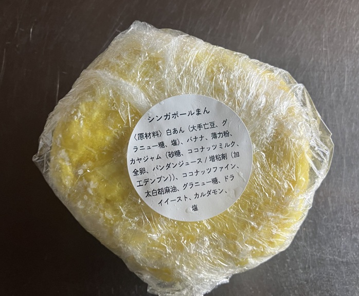 fuai「シンガポールまん」