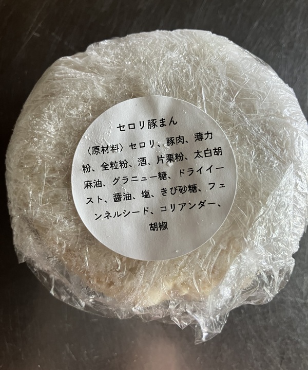 fuai「セロリ豚まん」