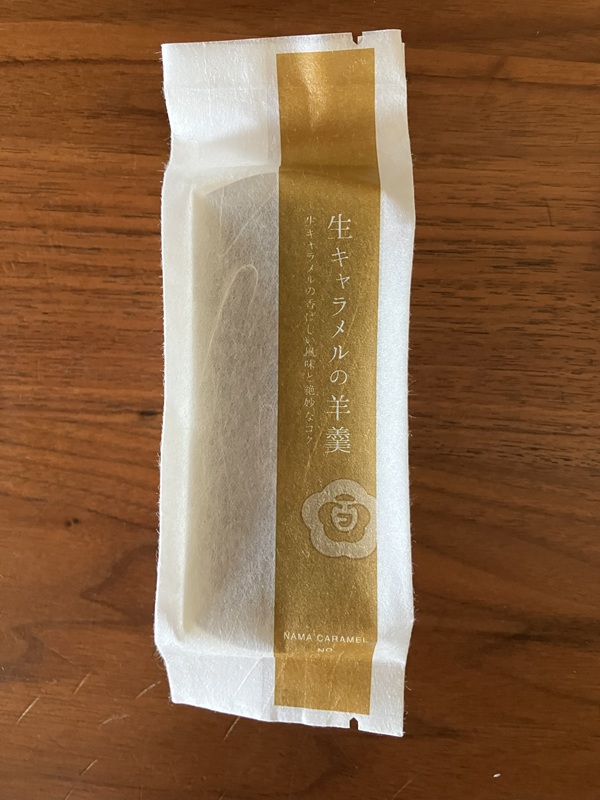 百花園「生キャラメルの羊羹」