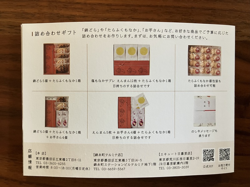 白樺パンフレット