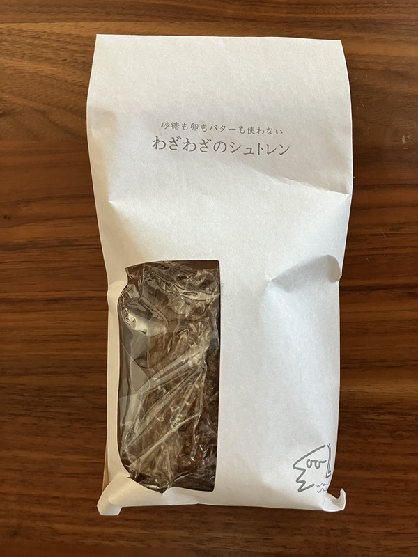 わざわざ「砂糖も卵もバターも使わないシュトレン」